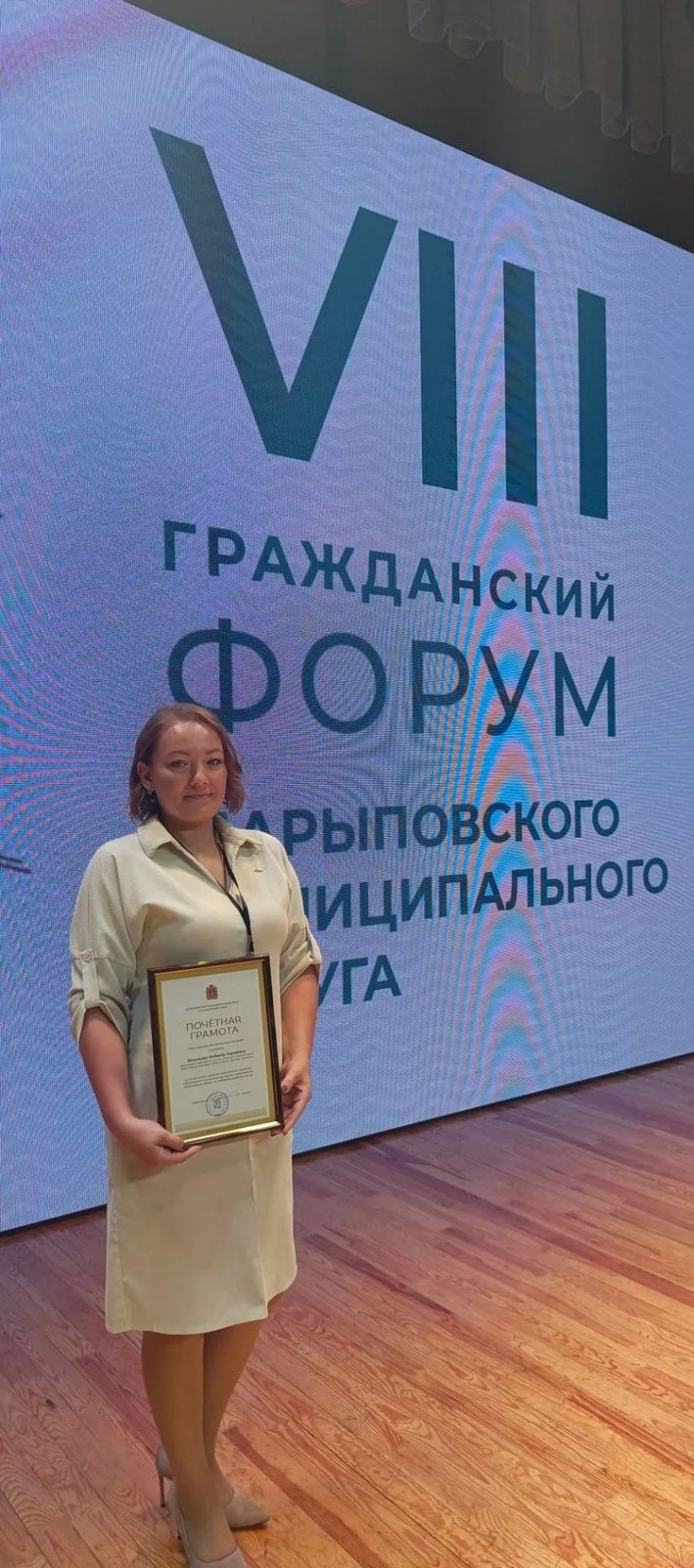 Надежда Васильева на Гражданском форуме